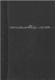Cover of การวางแผนและสถิติวิจัยทางการเกษตร - ศ.ระพี สาคริก